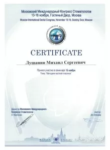 Лушанин Михаил Сергеевич