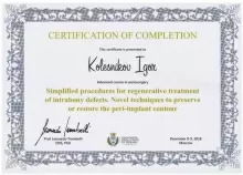 Колесников Игорь Николаевич