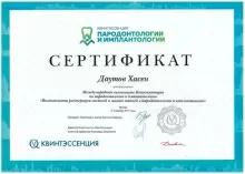 Даутов Хасен Раисович