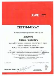 Даутов Хасен Раисович