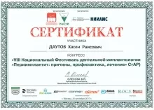 Даутов Хасен Раисович