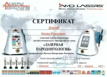 Даутов Хасен Раисович