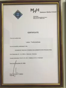 Федоровская Любовь Николаевна