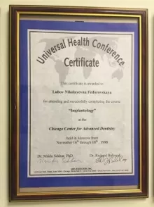 Федоровская Любовь Николаевна