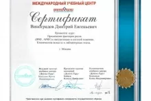 Виноградов Дмитрий Евгеньевич