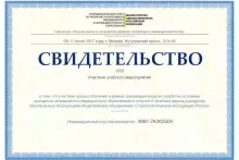 Виноградов Дмитрий Евгеньевич