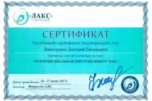 Виноградов Дмитрий Евгеньевич