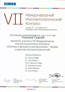 Рожнов Сергей Михайлович