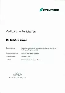 Рожнов Сергей Михайлович