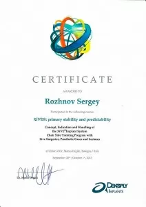 Рожнов Сергей Михайлович