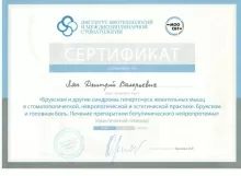 Лян Дмитрий Валерьевич