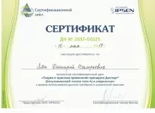 Лян Дмитрий Валерьевич