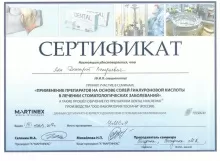 Лян Дмитрий Валерьевич