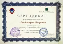 Лян Дмитрий Валерьевич