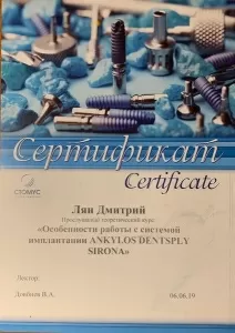 Лян Дмитрий Валерьевич