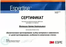 Митюшин Артем Анатольевич