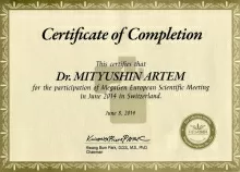 Митюшин Артем Анатольевич