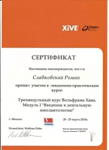 Слабковский Роман Ильич