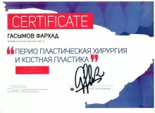 Гасымов Фархад Юсифович