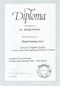 Хицко Дмитрий Леонидович