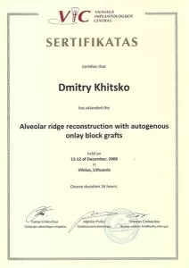 Хицко Дмитрий Леонидович