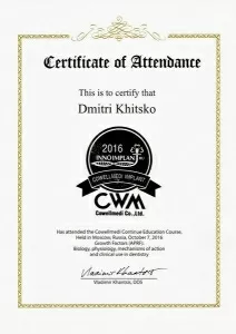 Хицко Дмитрий Леонидович