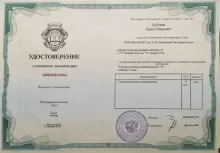 Дубовик Павел Игоревич