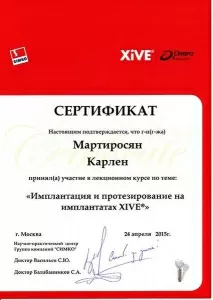 Мартиросян Карлен Александрович