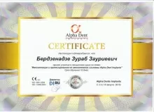 Бердзенадзе Зураб Зауриевич