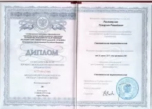 Рахматулин Темирлан Рашидович