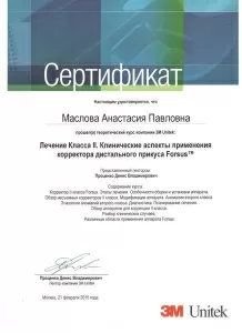 Маслова Анастасия Павловна