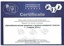 Маслова Анастасия Павловна