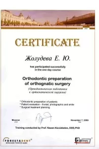 Жолудева Екатерина Юрьевна