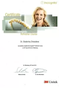 Жолудева Екатерина Юрьевна