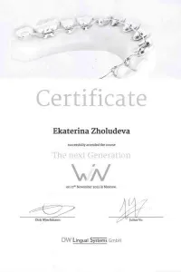 Жолудева Екатерина Юрьевна