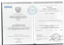 Власова Елена Александровна