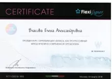 Власова Елена Александровна