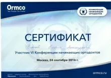 Власова Елена Александровна