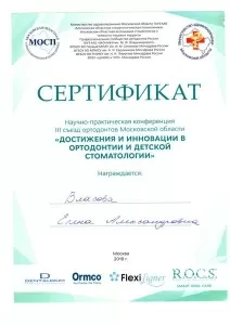 Власова Елена Александровна