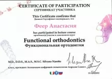 Феер Анастасия Сергеевна