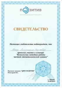 Феер Анастасия Сергеевна