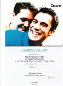 Орешкина Алёна Михайловна