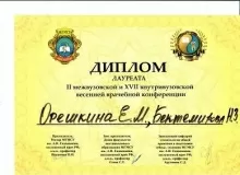 Орешкина Алёна Михайловна