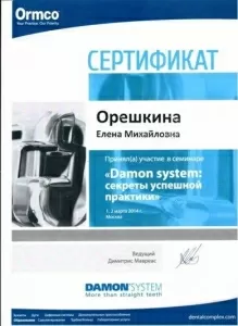 Орешкина Алёна Михайловна