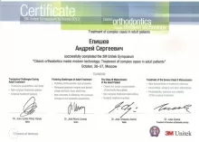 Епишев Андрей Сергеевич