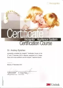 Епишев Андрей Сергеевич