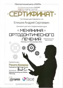 Епишев Андрей Сергеевич