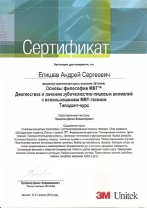 Епишев Андрей Сергеевич