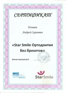 Епишев Андрей Сергеевич