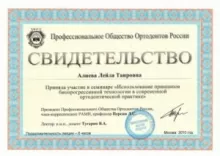 Алиева Лейла Таировна